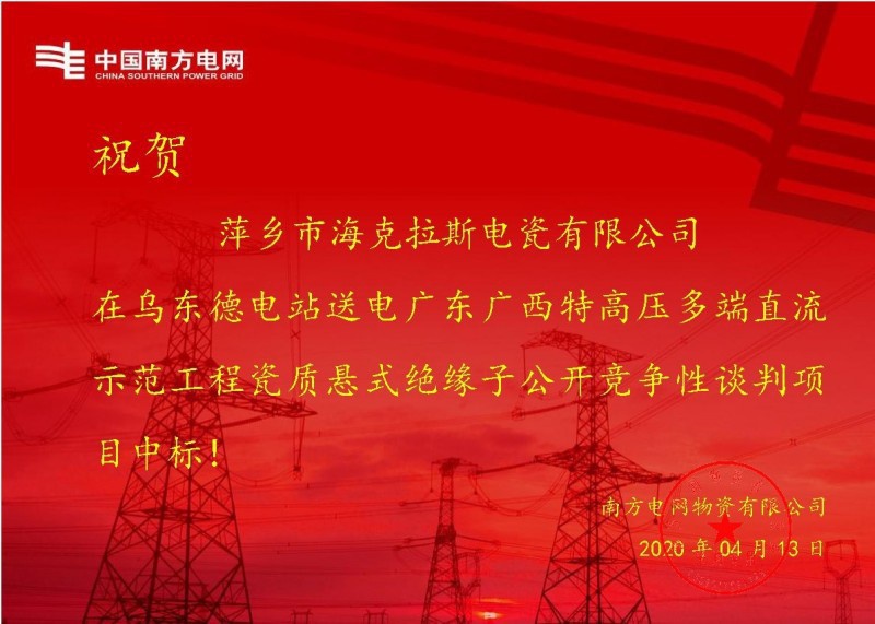 ?？死怪袠藶鯑|德電站送電廣東廣西特高壓多端直流示范工程
